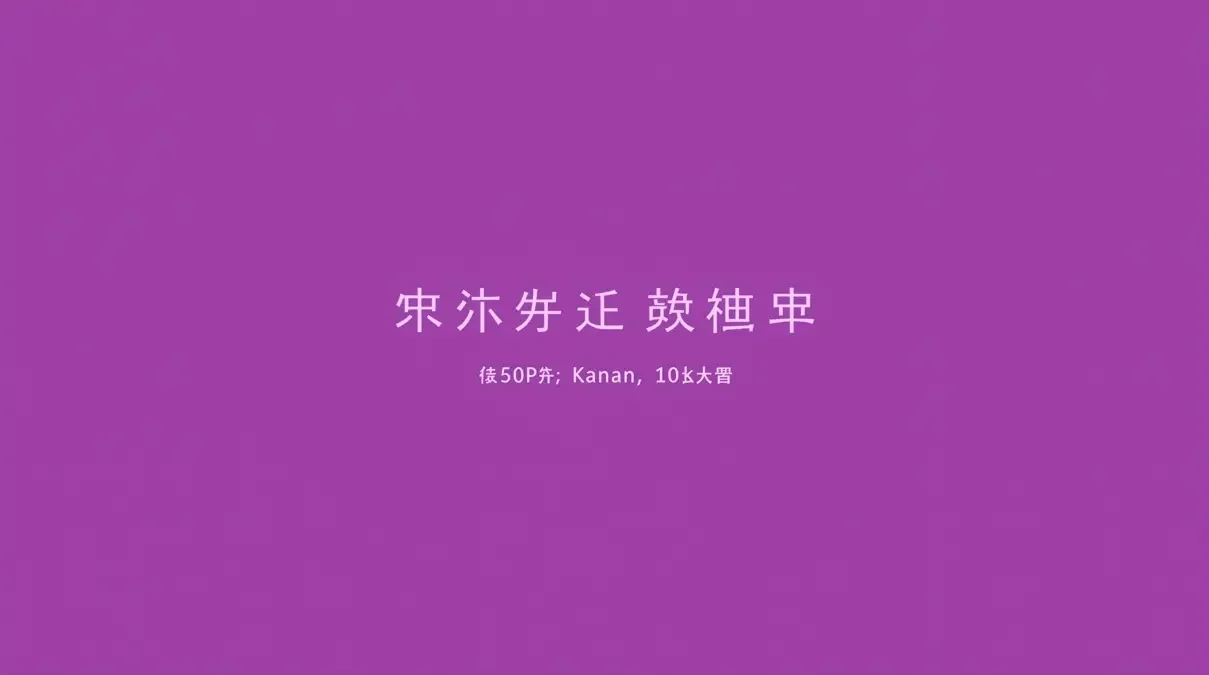 国风古装雅集 - 九九影视专题合集封面